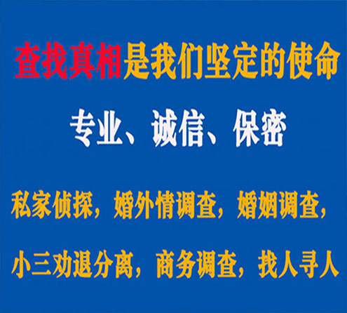 关于天等敏探调查事务所